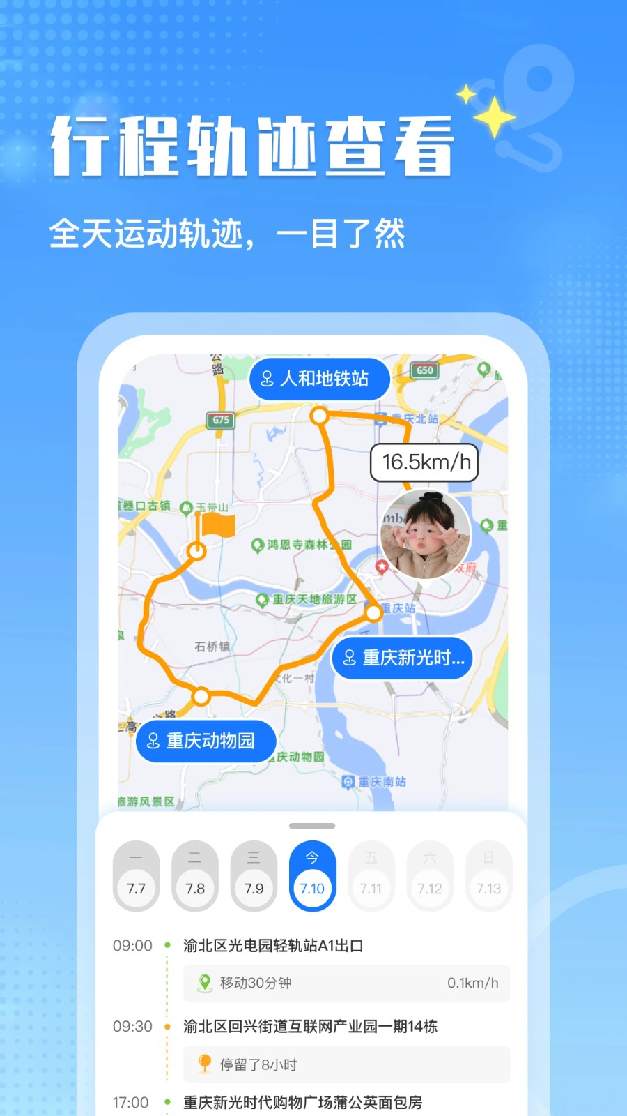 嗨对讲平台 v1.0.41