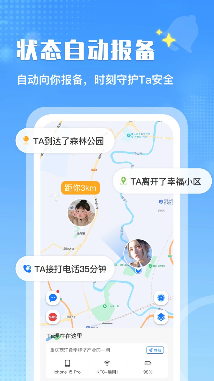 嗨对讲平台 v1.0.40