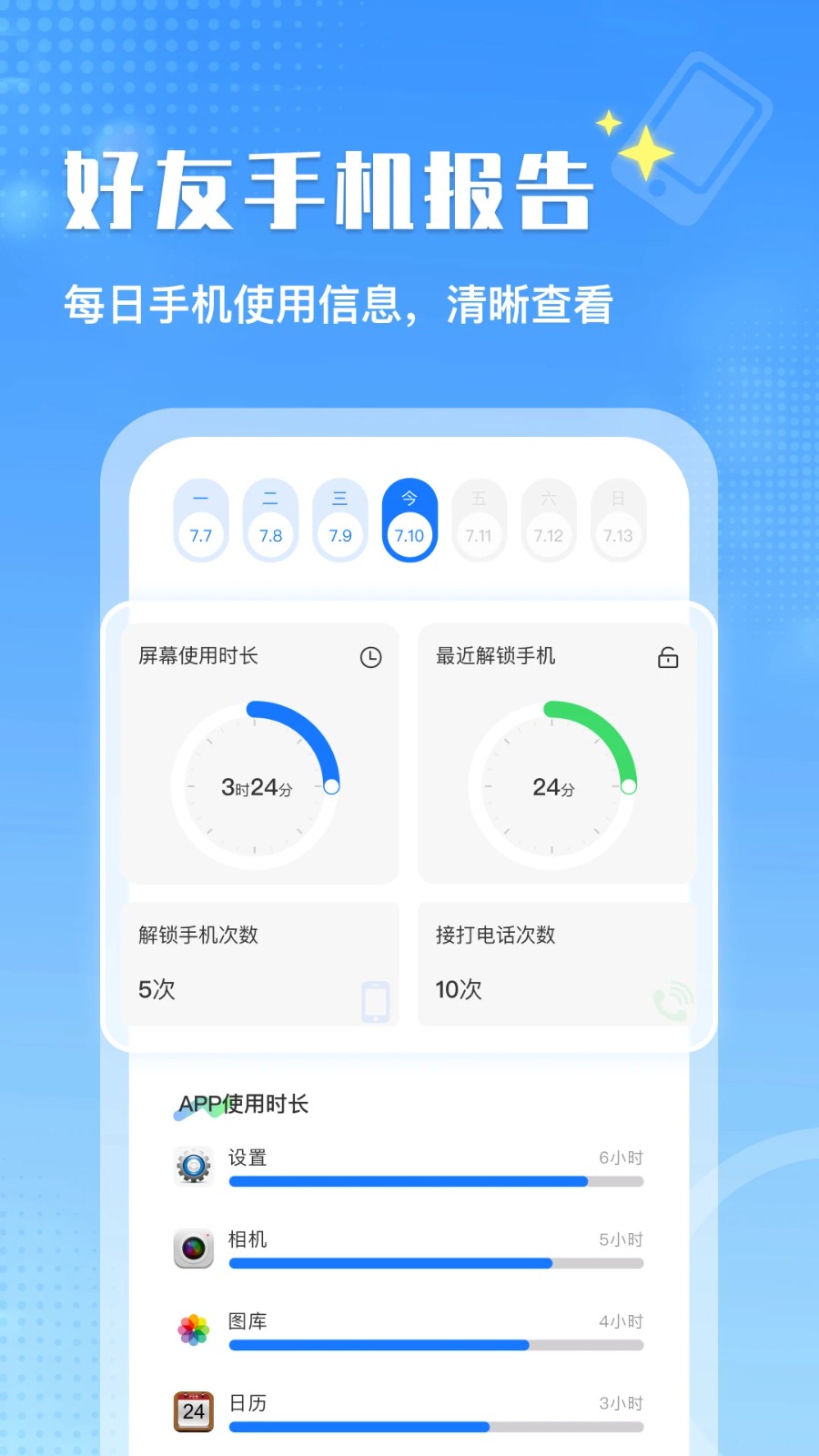 嗨对讲平台 v1.0.43