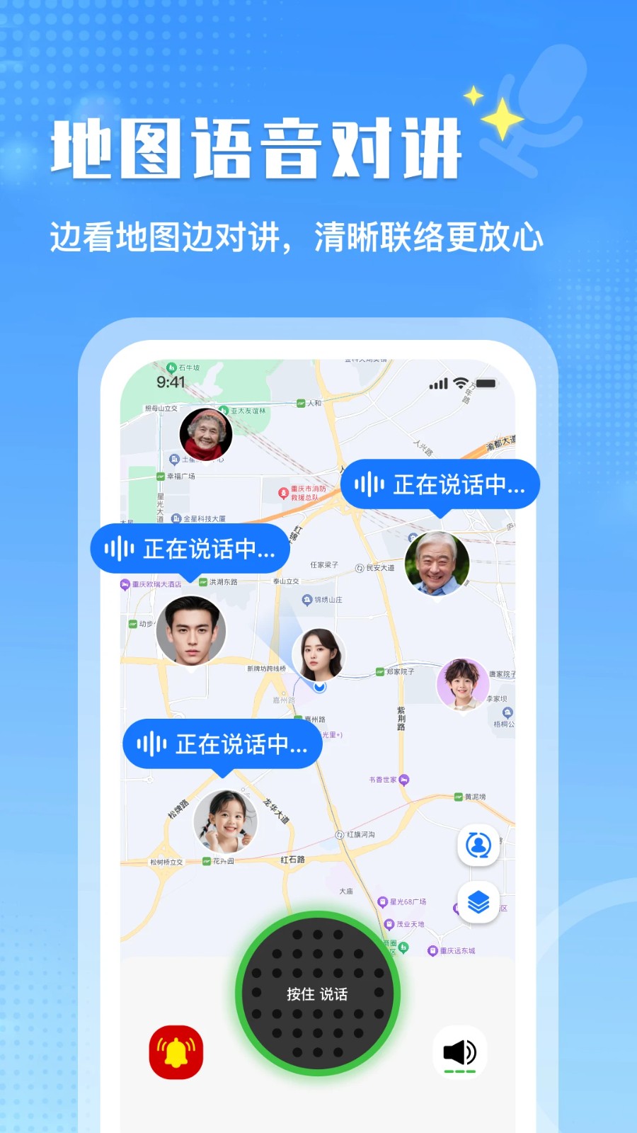 嗨对讲平台 v1.0.42