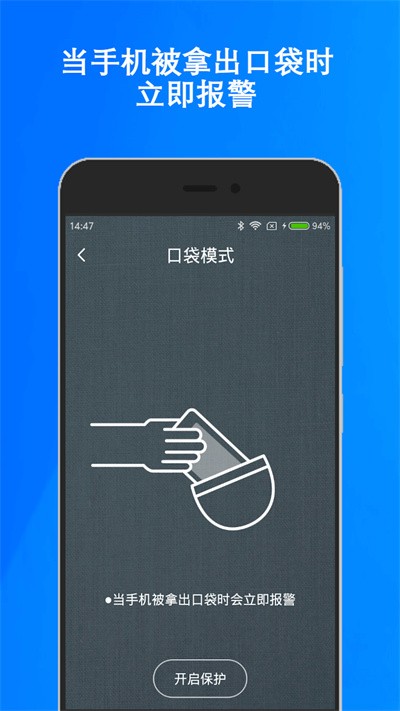 手机防盗软件下载(慧宝手机防盗报警器)最新版本 v3.25.04173