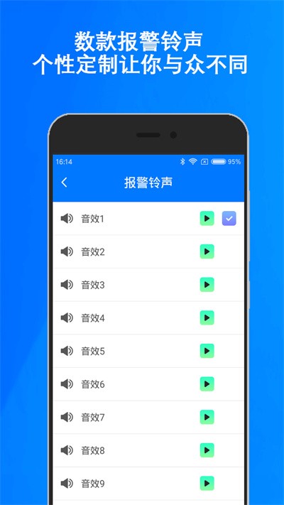 手机防盗软件下载(慧宝手机防盗报警器)最新版本 v3.25.04172