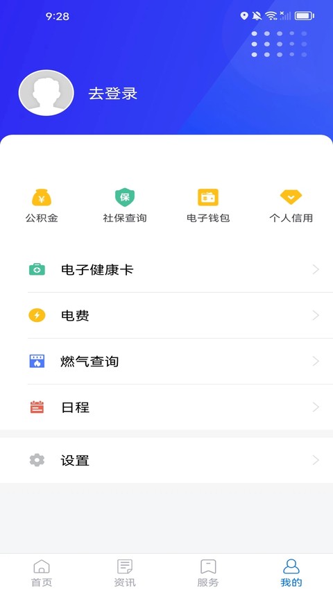 我的江宁安卓版 v3.2.24
