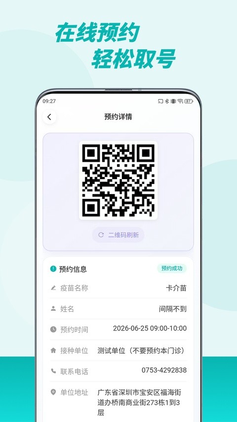 粤苗app v3.0.112