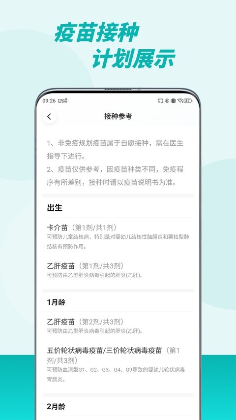 粤苗app v3.0.113