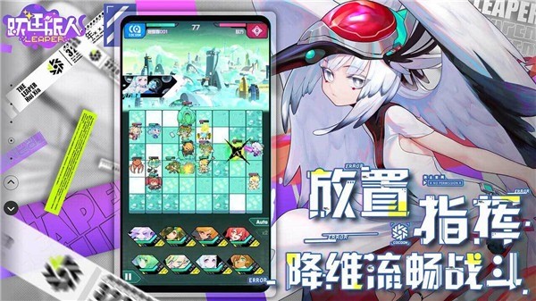 跃迁旅人游戏 v2.2.2 安卓版3