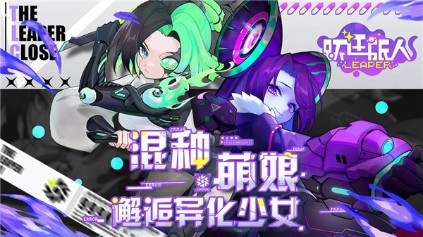 跃迁旅人游戏 v2.2.2 安卓版4