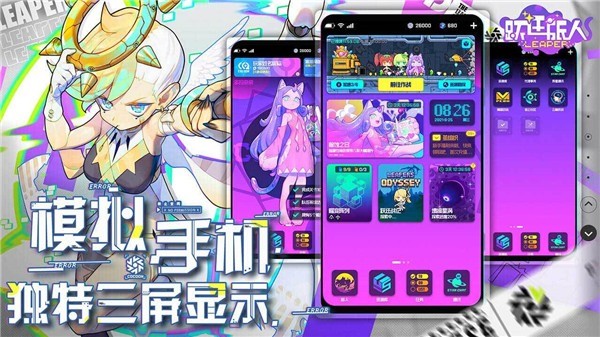 跃迁旅人游戏 v2.2.2 安卓版2