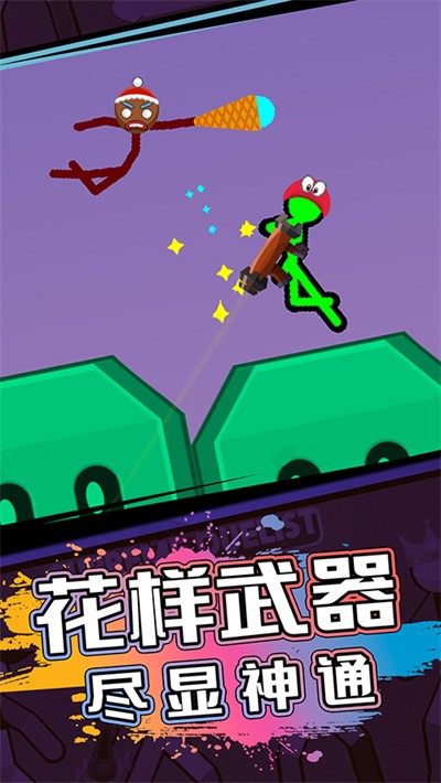 火柴人射击精英官方版 v1.1.2520