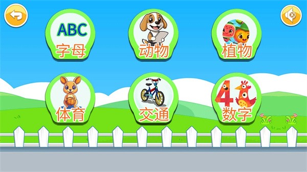 宝宝儿童来拼图游戏手机版 v3.9ge2