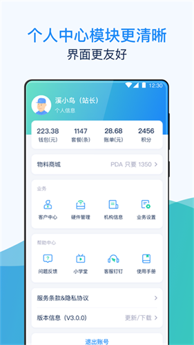 溪鸟app安卓版本 v5.3.7.44