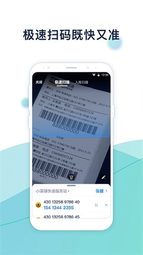 溪鸟app安卓版本 v5.3.7.43