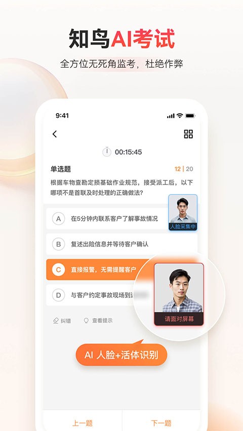 知鸟app v10.5.62