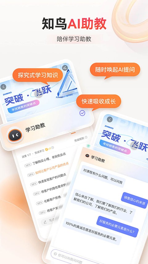 知鸟app v10.5.63