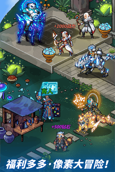 像素战神官方版 v1.0.7 安卓最新版4