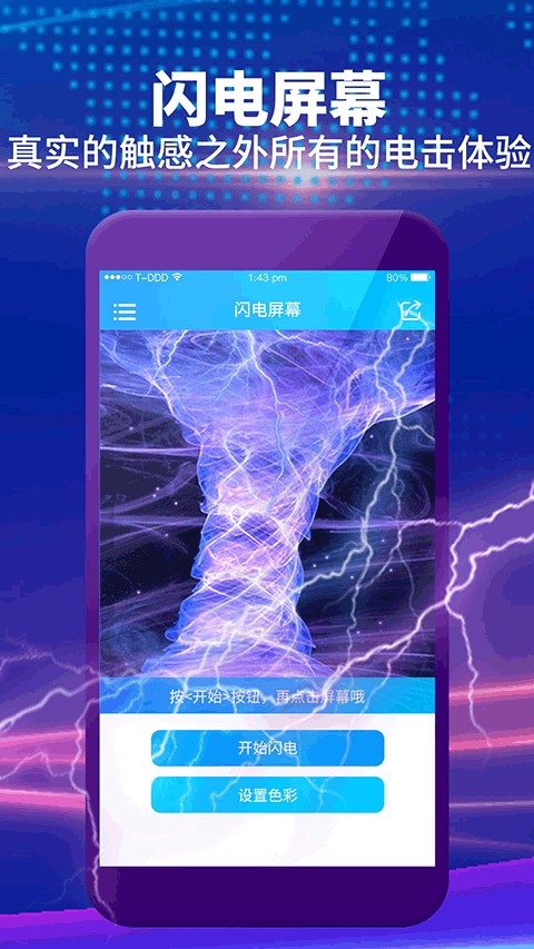 整人屏幕最新版 v7.93