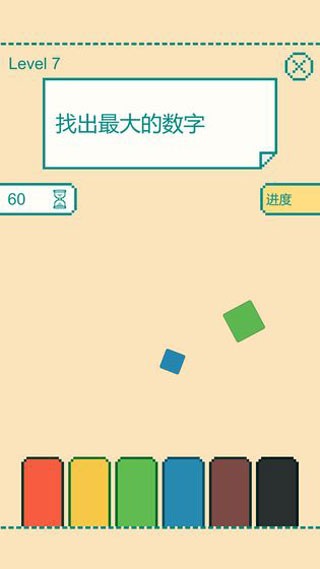 一分钟大脑挑战最新版 v0.1.60