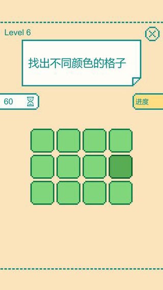 一分钟大脑挑战最新版 v0.1.62