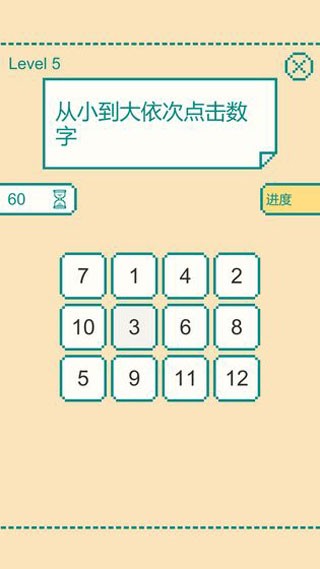 一分钟大脑挑战最新版 v0.1.63