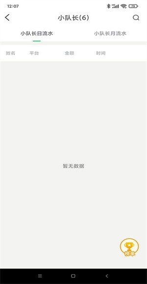 顺励出行 v1.03