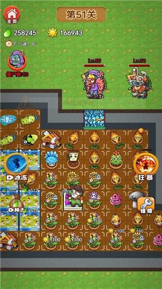 农夫战僵尸 v1.1.22