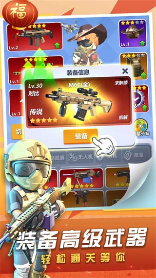 神枪下载(神枪行动)官方版 v1.0.270