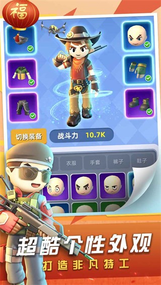 神枪下载(神枪行动)官方版 v1.0.271