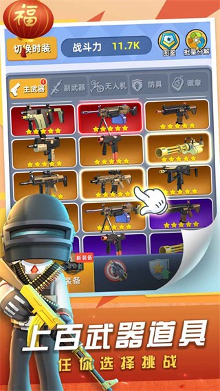 神枪下载(神枪行动)官方版 v1.0.272