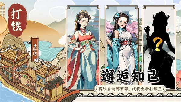 开家铁匠铺免广告 v1.00
