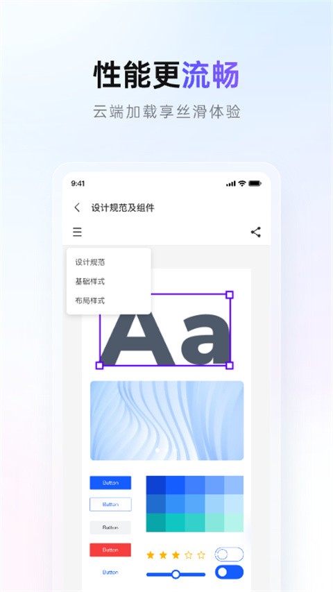 Pixso协同设计app最新版 v1.0.32