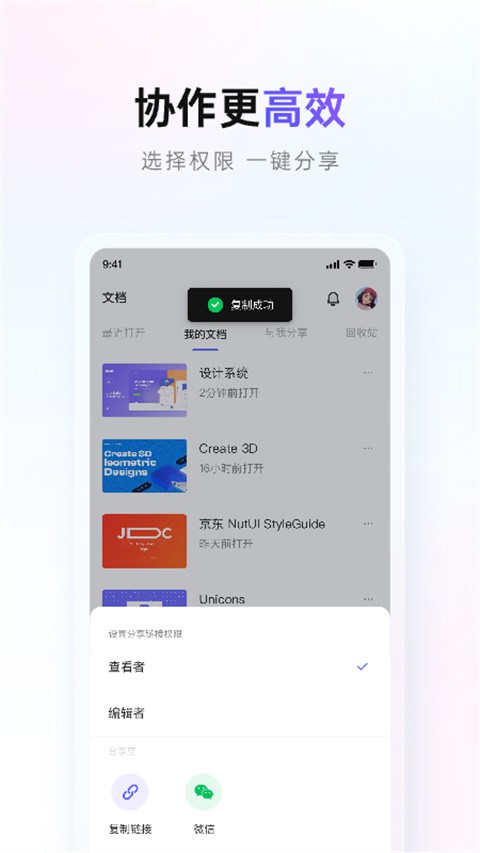 Pixso协同设计app最新版 v1.0.33