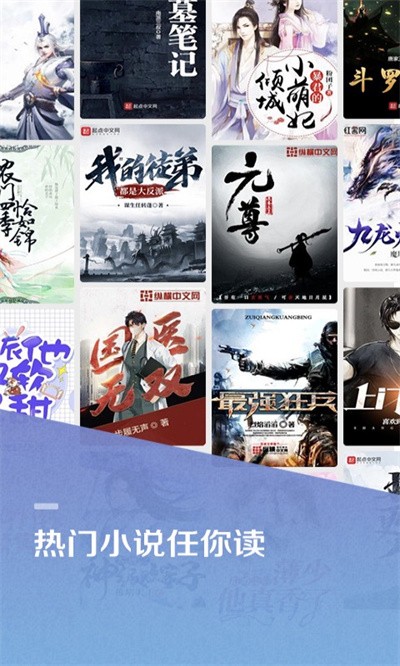 百度小说安卓版 v8.0.1.01