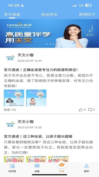 天文小智最新版 v0.4.6 安卓官方版1