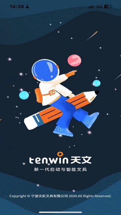 天文小智最新版 v0.4.6 安卓官方版3