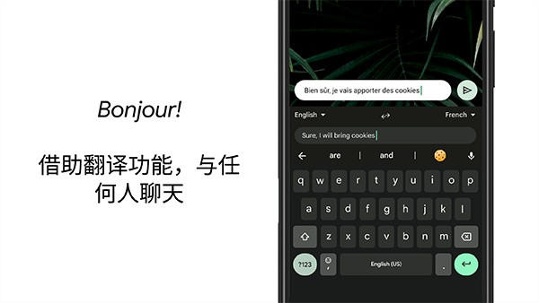 谷歌输入法手机版 v17.7.7.9323641203