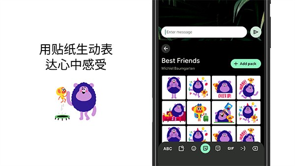 谷歌输入法手机版 v17.7.7.9323641200