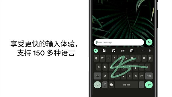谷歌输入法手机版 v17.7.7.9323641201