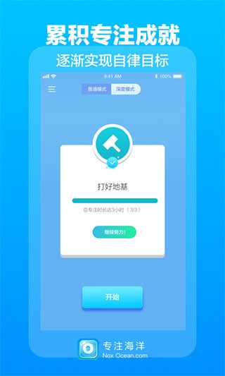 专注海洋 v0.4.23