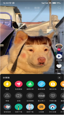 逗音小能手最新版本 v2.1.31