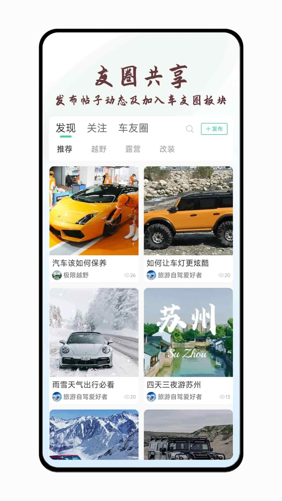 山海同行最新版 v1.4.00
