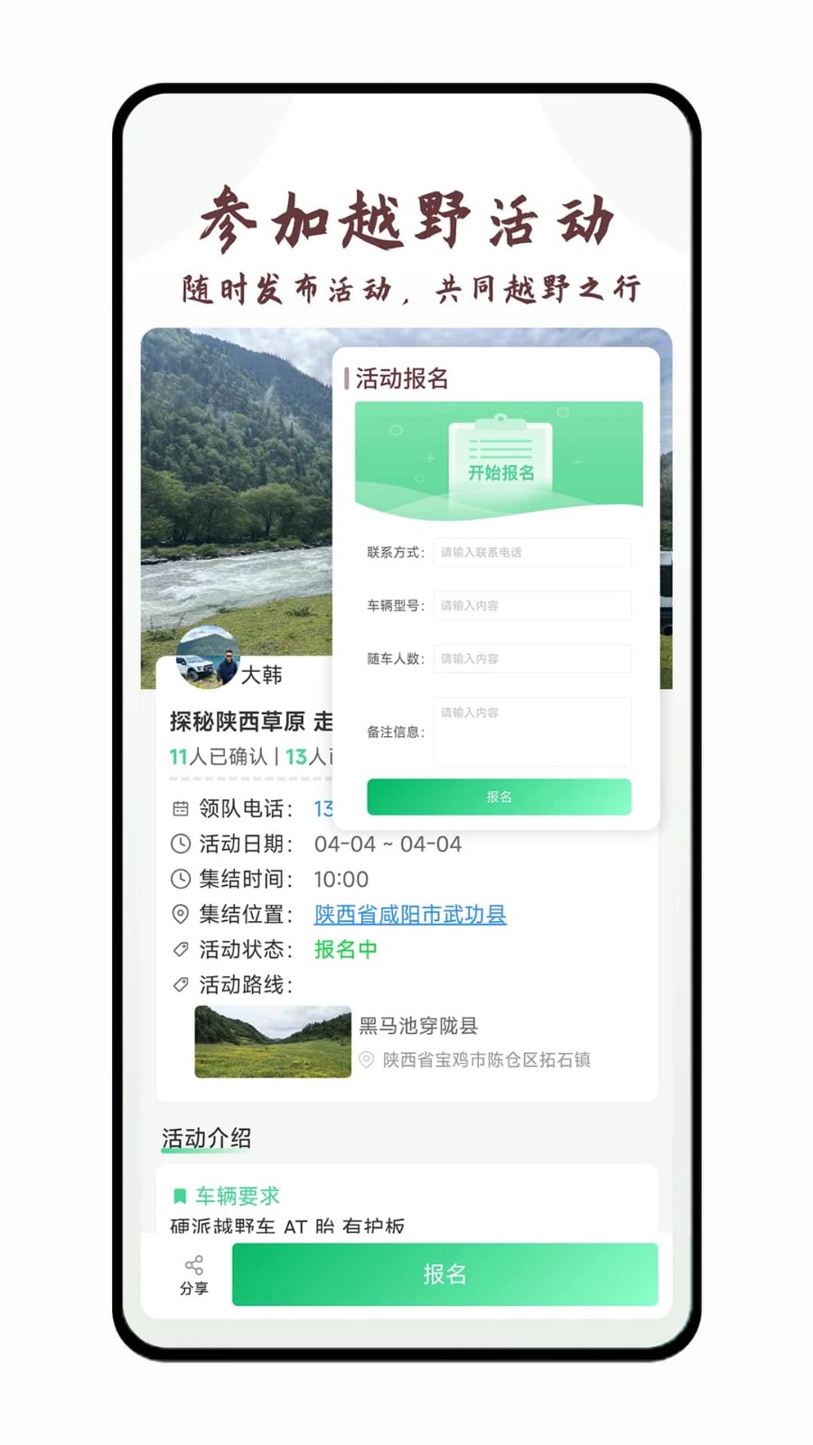 山海同行最新版 v1.4.02