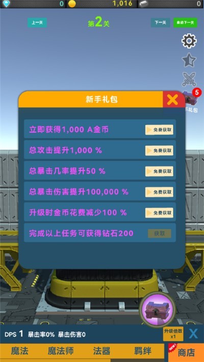 矿石与魔法手机版 v0.13