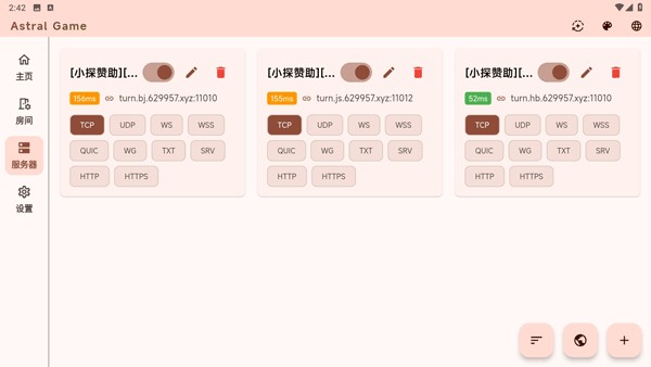 astral游戏联机 v2.8.71
