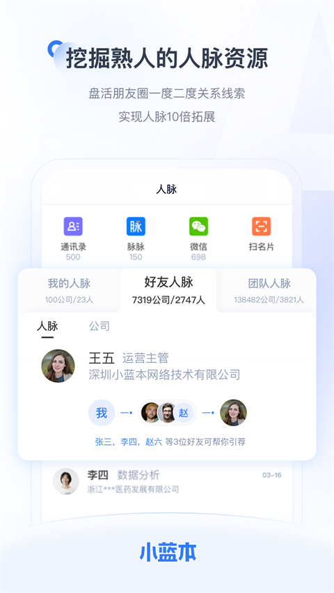 小蓝本 v6.37.00