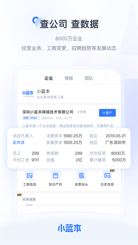 小蓝本 v6.37.03