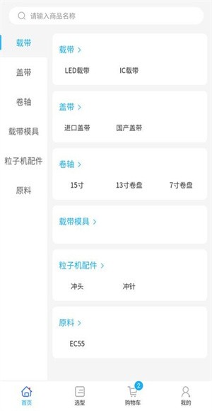 载带通 v1.0.30