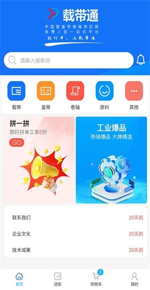 载带通 v1.0.32
