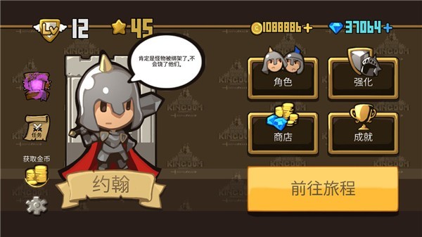 砖块王国无限金币 v1.000