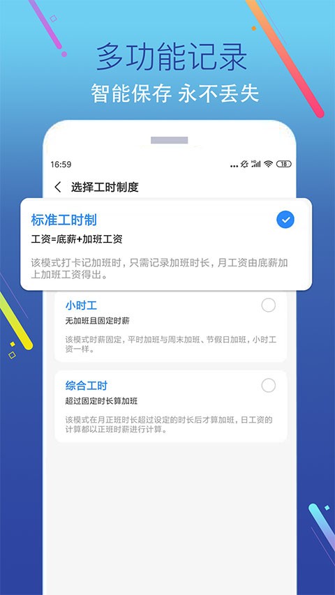 加班记app软件 v1.0.62