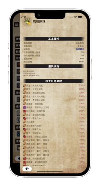 mh下载(mh伙伴崛起)最新版 v2.5.04